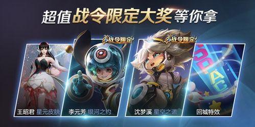 星元皮肤新爆料最新消息,神秘元素觉醒，视觉盛宴即将开启！  第3张